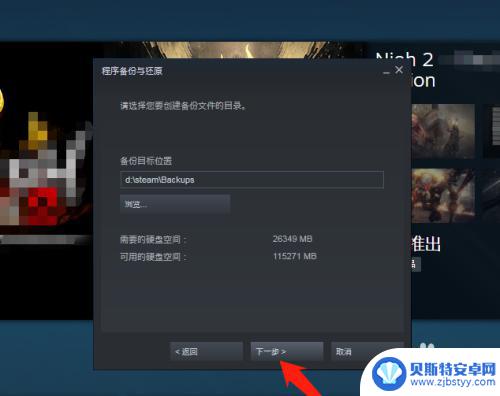 steam备份游戏怎么 Steam游戏备份教程