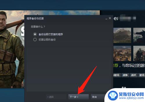 steam备份游戏怎么 Steam游戏备份教程