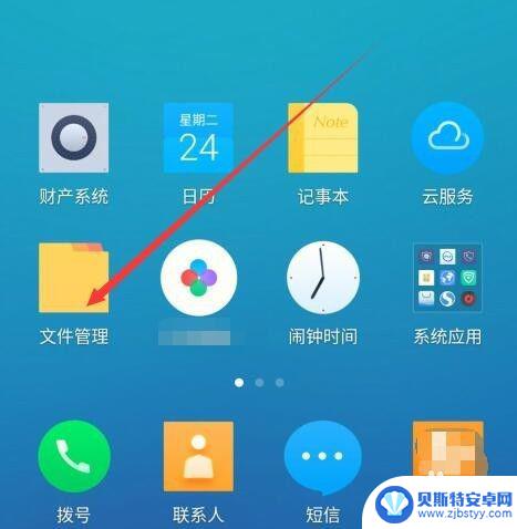 手机录音在哪个功能里面 手机录音存放在哪个文件夹