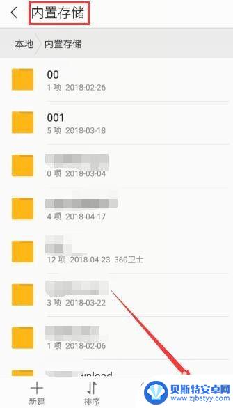 手机录音在哪个功能里面 手机录音存放在哪个文件夹