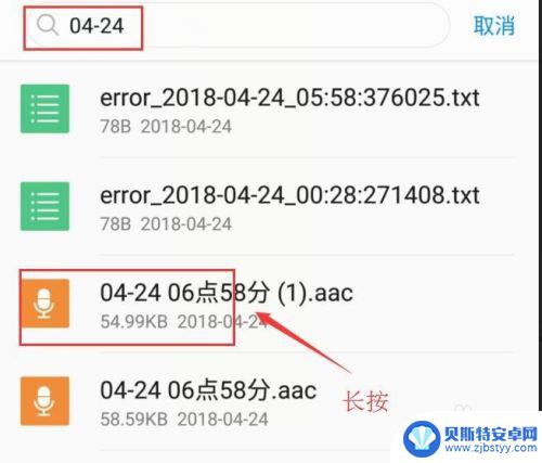 手机录音在哪个功能里面 手机录音存放在哪个文件夹