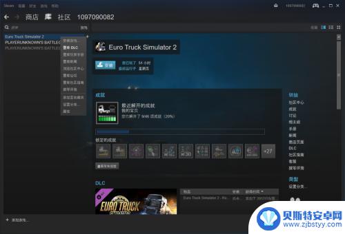 如何在steam里买欧卡 欧卡2dlc怎么购买