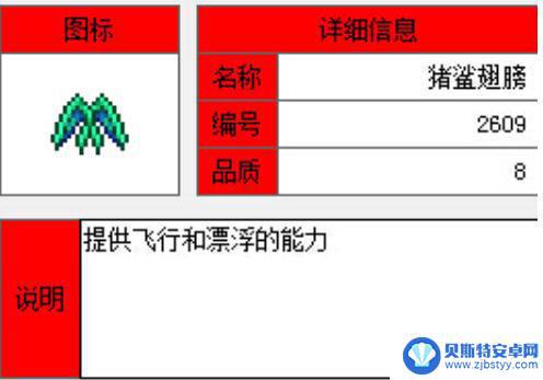 泰拉瑞亚中飞的最高的翅膀 泰拉瑞亚1.4最好的飞行翅膀