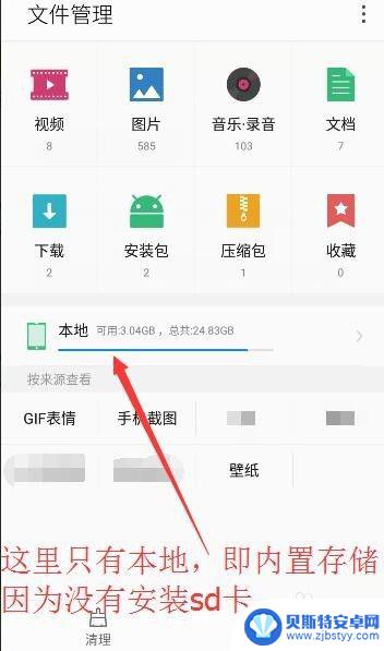 手机录音在哪个功能里面 手机录音存放在哪个文件夹