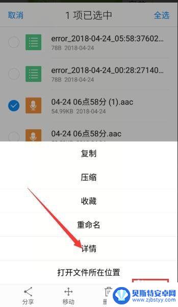 手机录音在哪个功能里面 手机录音存放在哪个文件夹