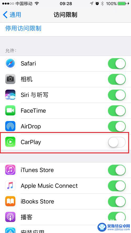 苹果手机的carplay在哪里 苹果手机如何激活CarPlay功能