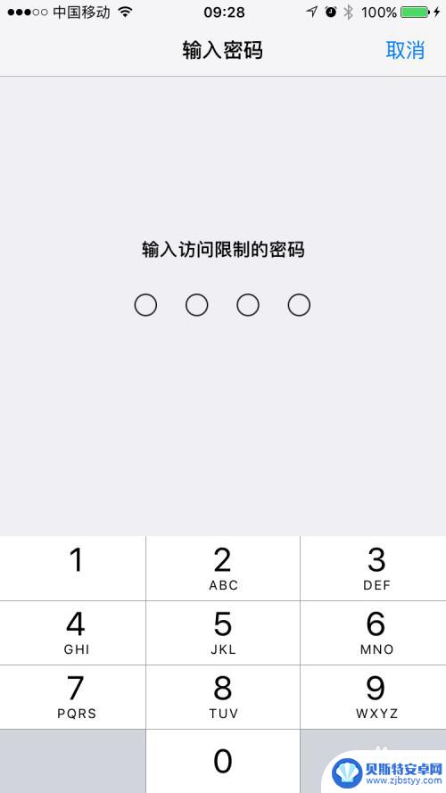 苹果手机的carplay在哪里 苹果手机如何激活CarPlay功能