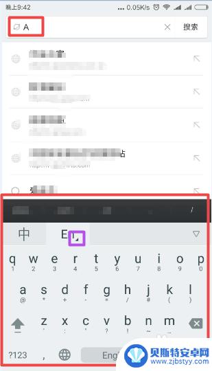 手机输入法突然变成小写字母 小米手机输入法中英文输入首字母大写问题