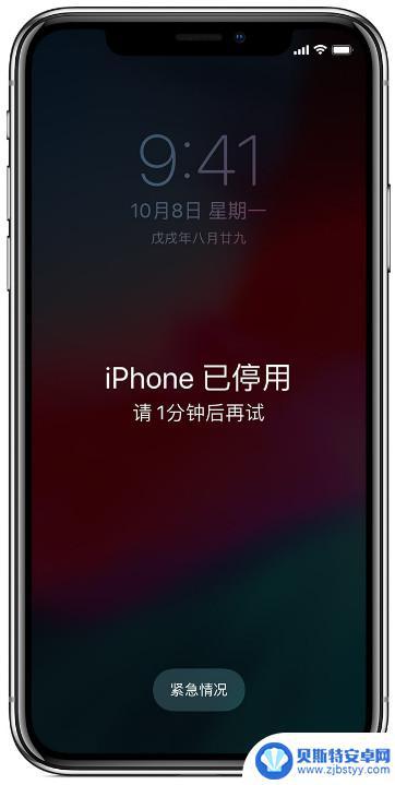 苹果手机锁屏密码忘了又不想刷机 iPhone 忘记密码不刷机怎样解锁