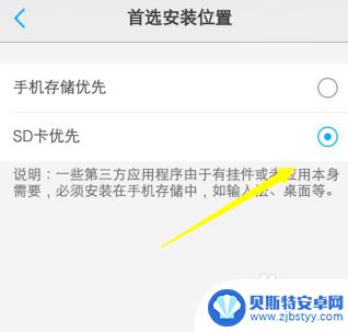 带内存的手机卡怎么设置 如何将应用程序安装在内存卡上