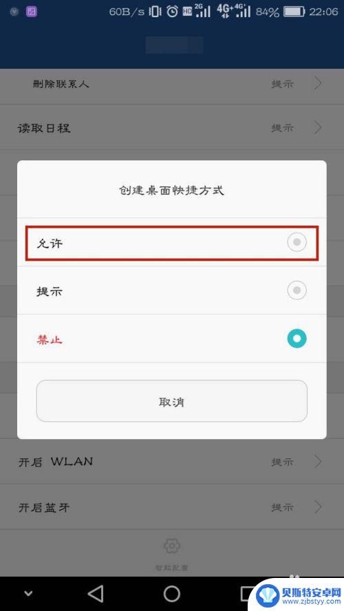 手机已安装的软件在桌面上看不到 华为手机安装应用后桌面找不到图标怎么办