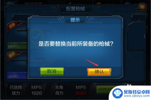 全民突击比赛2怎么换枪 全民突击如何换抢