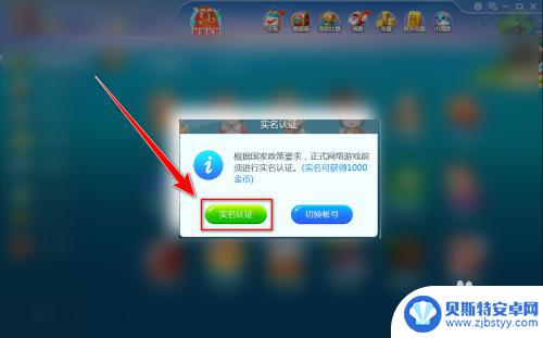jj象棋怎么认证 JJ比赛如何进行实名认证流程