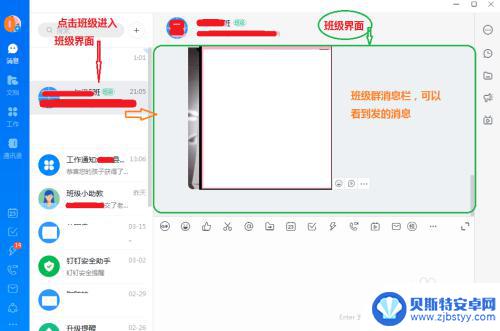 电脑上的钉钉怎么和老师连麦 钉钉老师直播电脑版学生连麦步骤