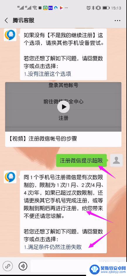 手机注册微信新账号注册失败 为什么我的手机号注册不了微信账号