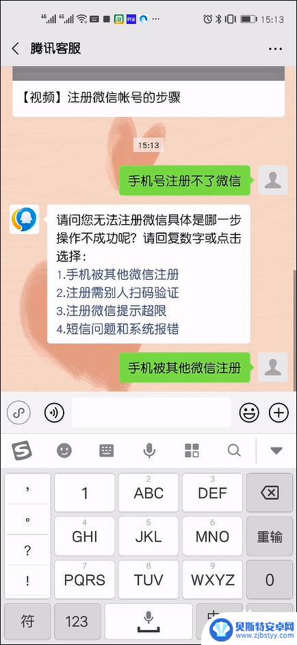 手机注册微信新账号注册失败 为什么我的手机号注册不了微信账号