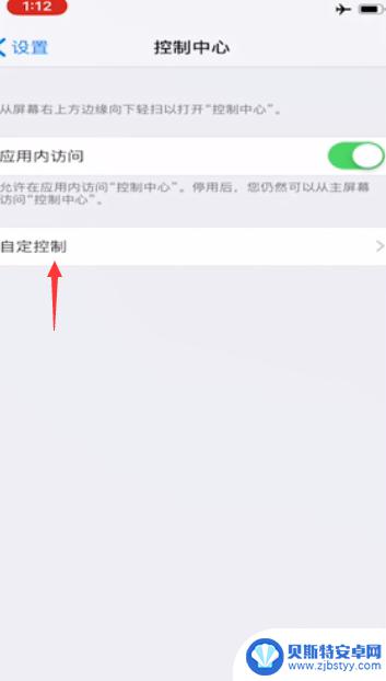 苹果手机录屏只录内部声音 iOS录屏内置声音教程