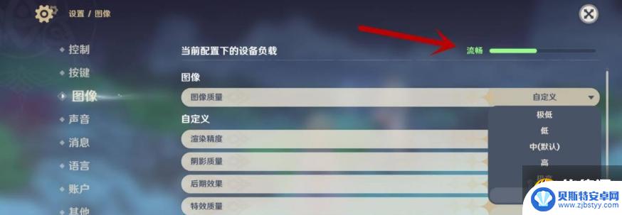 原神设置怎样调更流畅画质更高 如何调整原神的画质至超清晰水平