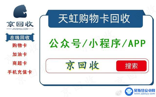 分享天虹兑换码回收经验：用兑换码换取更多价值！