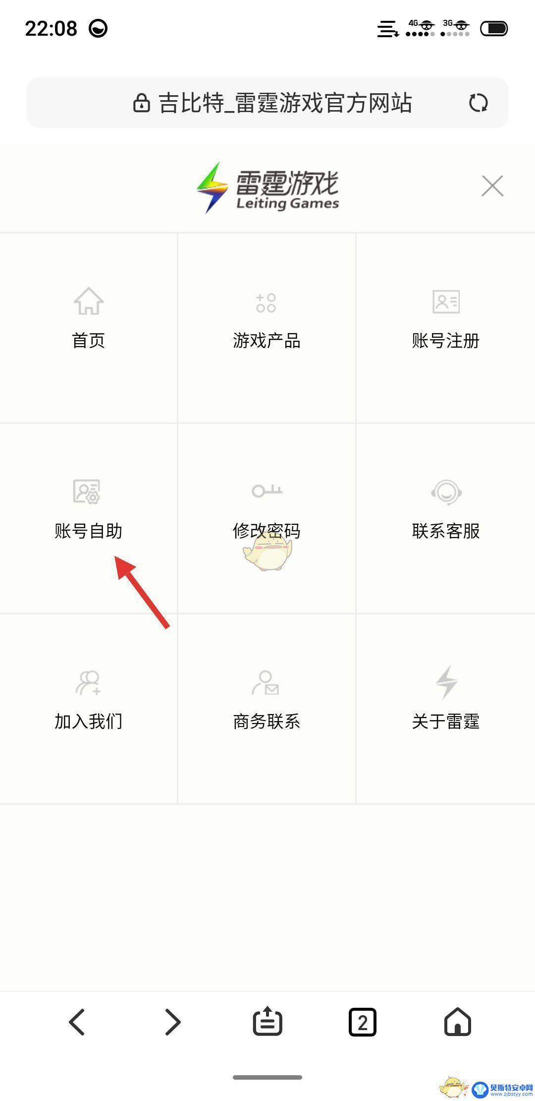 奇葩战斗家怎么用雷霆账号登录 奇葩战斗家雷霆账号手机号解绑方法