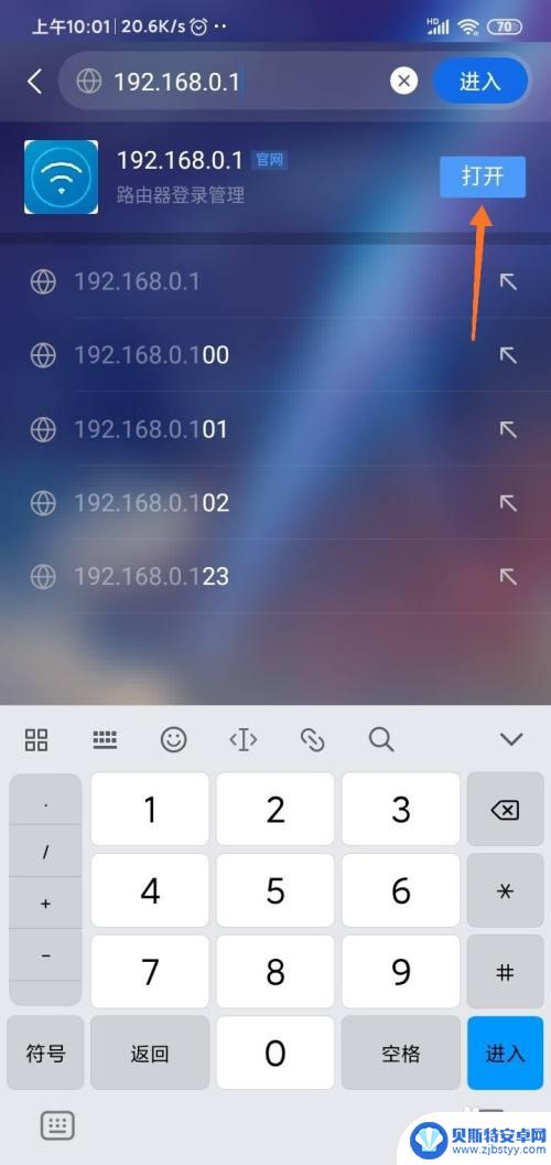 10.0.0.1手机wifi登陆页面 手机上如何进入无线路由器管理界面