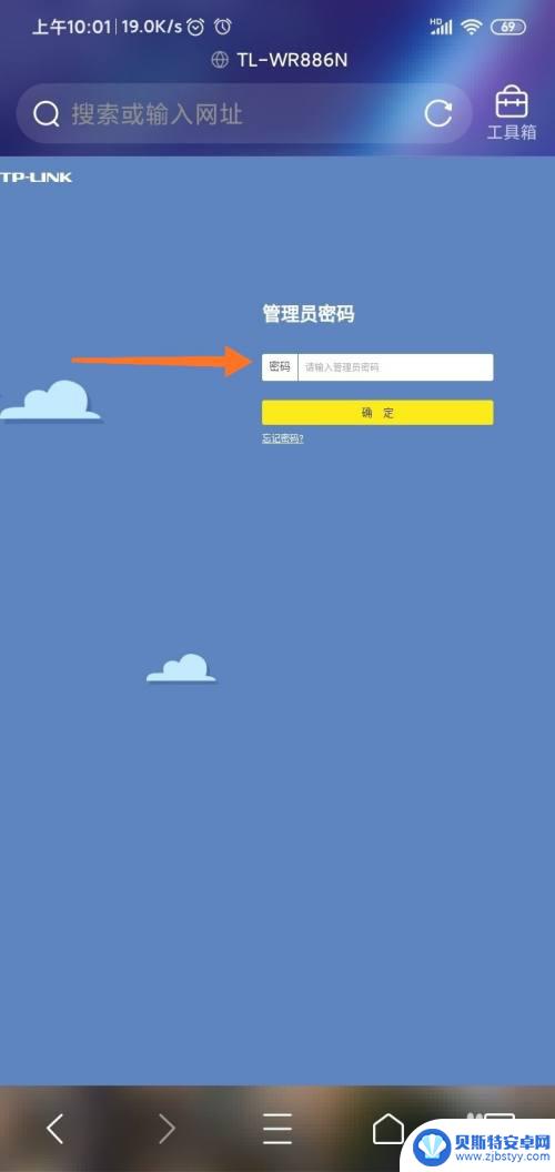 10.0.0.1手机wifi登陆页面 手机上如何进入无线路由器管理界面