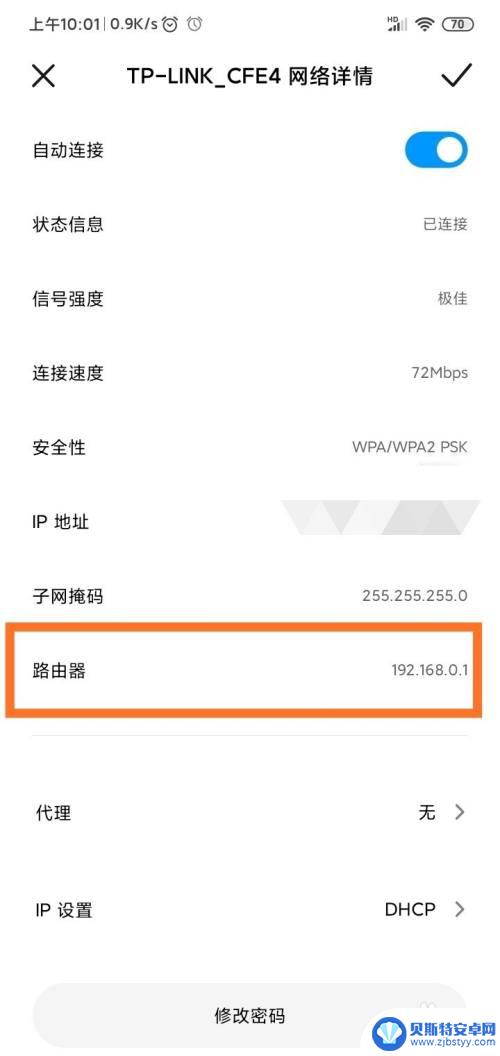 10.0.0.1手机wifi登陆页面 手机上如何进入无线路由器管理界面