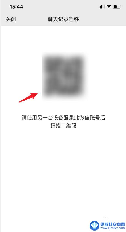 iphone微信聊天记录迁移到华为 苹果手机微信聊天记录如何转移到华为手机