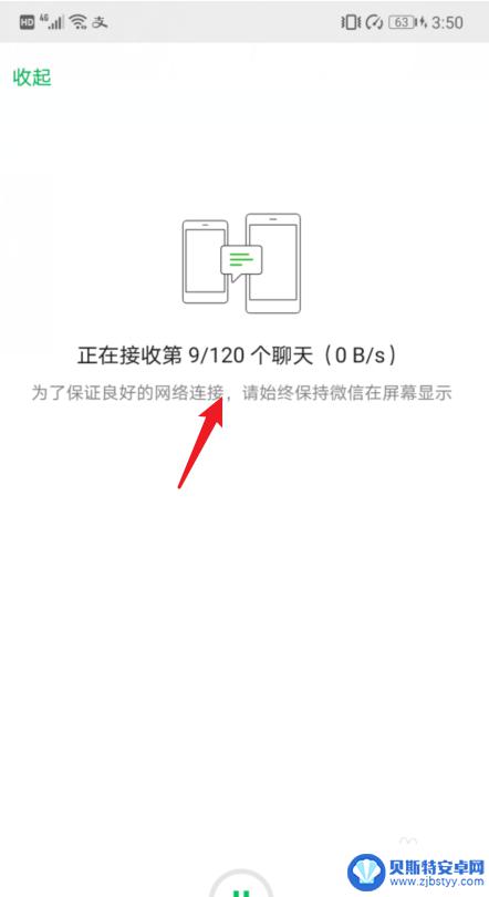 iphone微信聊天记录迁移到华为 苹果手机微信聊天记录如何转移到华为手机