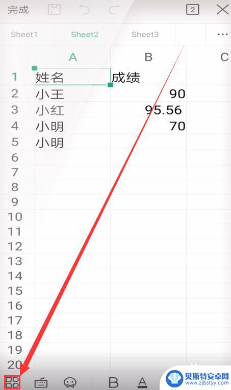 手机金山文档如何转换数字 手机WPS文档转换成数字格式方法