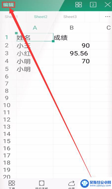 手机金山文档如何转换数字 手机WPS文档转换成数字格式方法