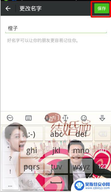 手机微信名字怎么改 如何在微信上更改昵称
