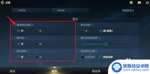 英雄联盟手游怎么设置操作最好 英雄联盟手游操作设置技巧