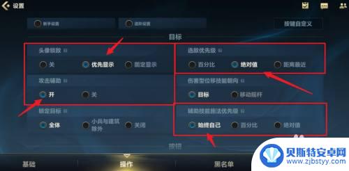 英雄联盟手游怎么设置操作最好 英雄联盟手游操作设置技巧