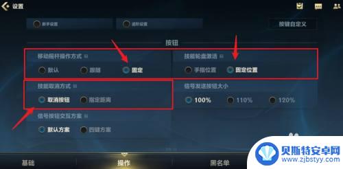 英雄联盟手游怎么设置操作最好 英雄联盟手游操作设置技巧