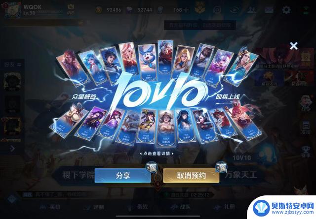 王者荣耀：10V10模式胜利攻略，掌握四大变动的关键步骤