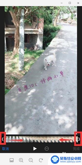 苹果手机怎么结视频 苹果手机怎么截取视频片段