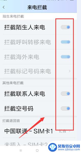 手机如何设置打不进 手机设置拒接所有电话
