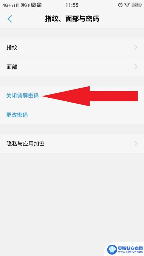 vivo手机在哪里关闭锁屏 vivo手机怎么修改锁屏密码