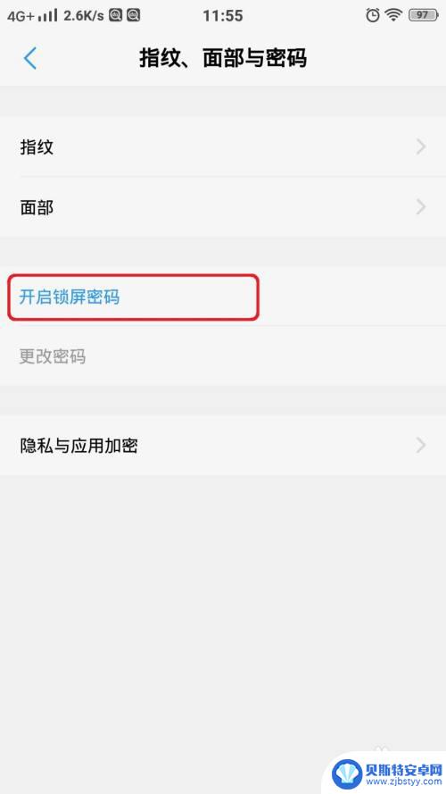 vivo手机在哪里关闭锁屏 vivo手机怎么修改锁屏密码