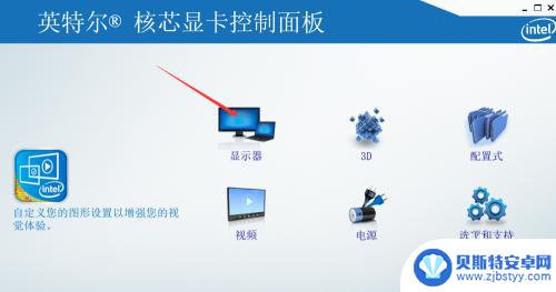 如何辨别手机屏幕颜色真假 win10如何设置intel核显低蓝光