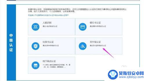 手机怎么中级认证 政务服务网中级认证申请流程