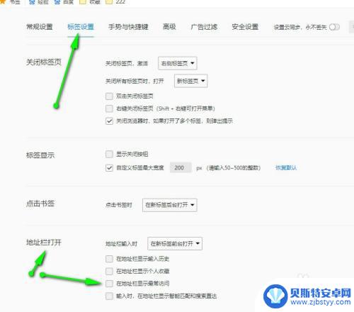 qq浏览器怎么隐藏网址栏 QQ浏览器关闭地址栏最常访问显示方法
