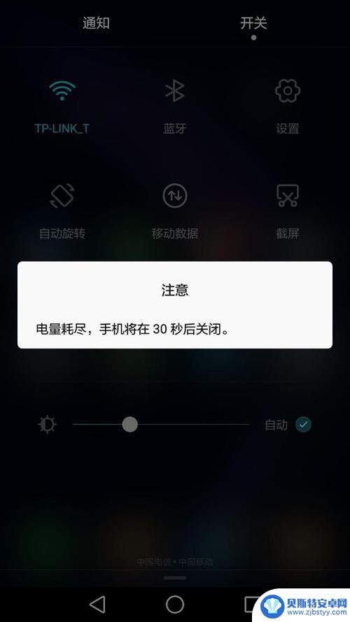 手机总是无缘无故关机怎么回事 手机自动关机怎么办