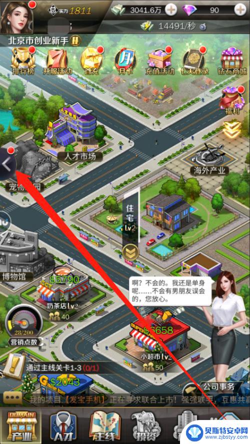 商道高手如何静音 商道高手声音设置技巧