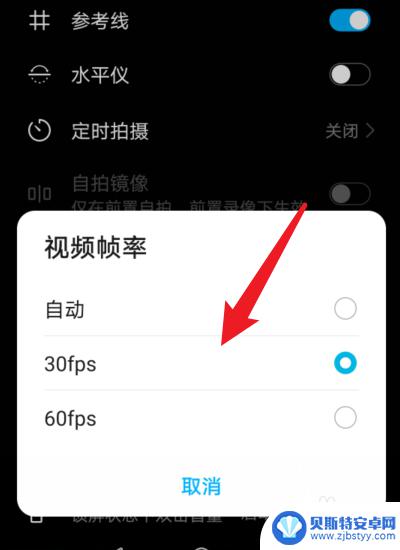 手机相机如何开启60帧 华为手机相机高帧率设置教程