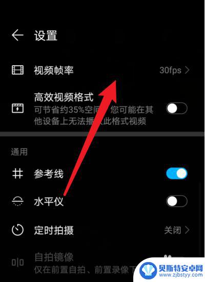 手机相机如何开启60帧 华为手机相机高帧率设置教程