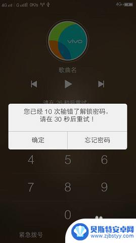 手机怎么强制开锁vivo vivo手机强制解锁方法