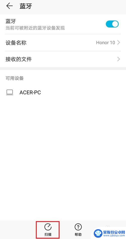 用电脑怎么开启手机蓝牙 手机和电脑蓝牙互传文件教程