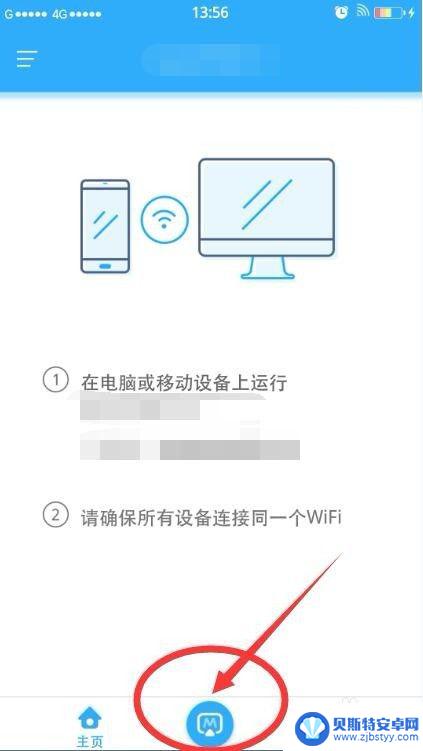 电脑屏幕如何在手机上显示 电脑屏幕投射到手机上并控制